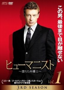 ヒューマニスト 堕ちた弁護士 サードシーズン 11巻セット レンタル落ち DVD