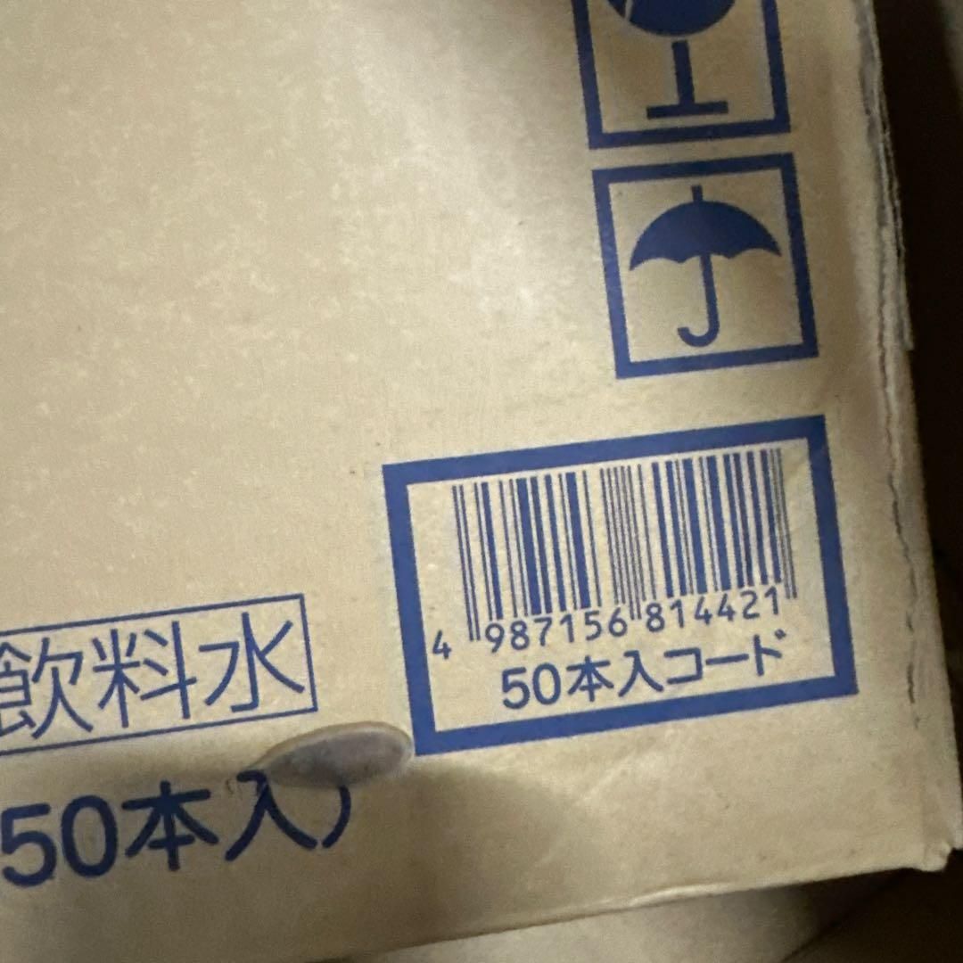 G1> 常盤薬品 激強打破 （50ml ✖️10本入り】✖️5セット合計50本