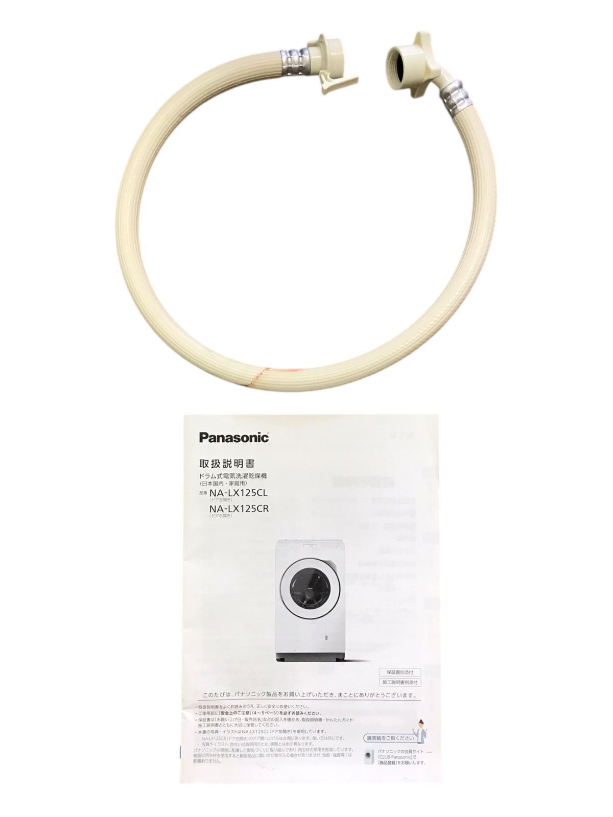 ドラム式洗濯乾燥機 斜型