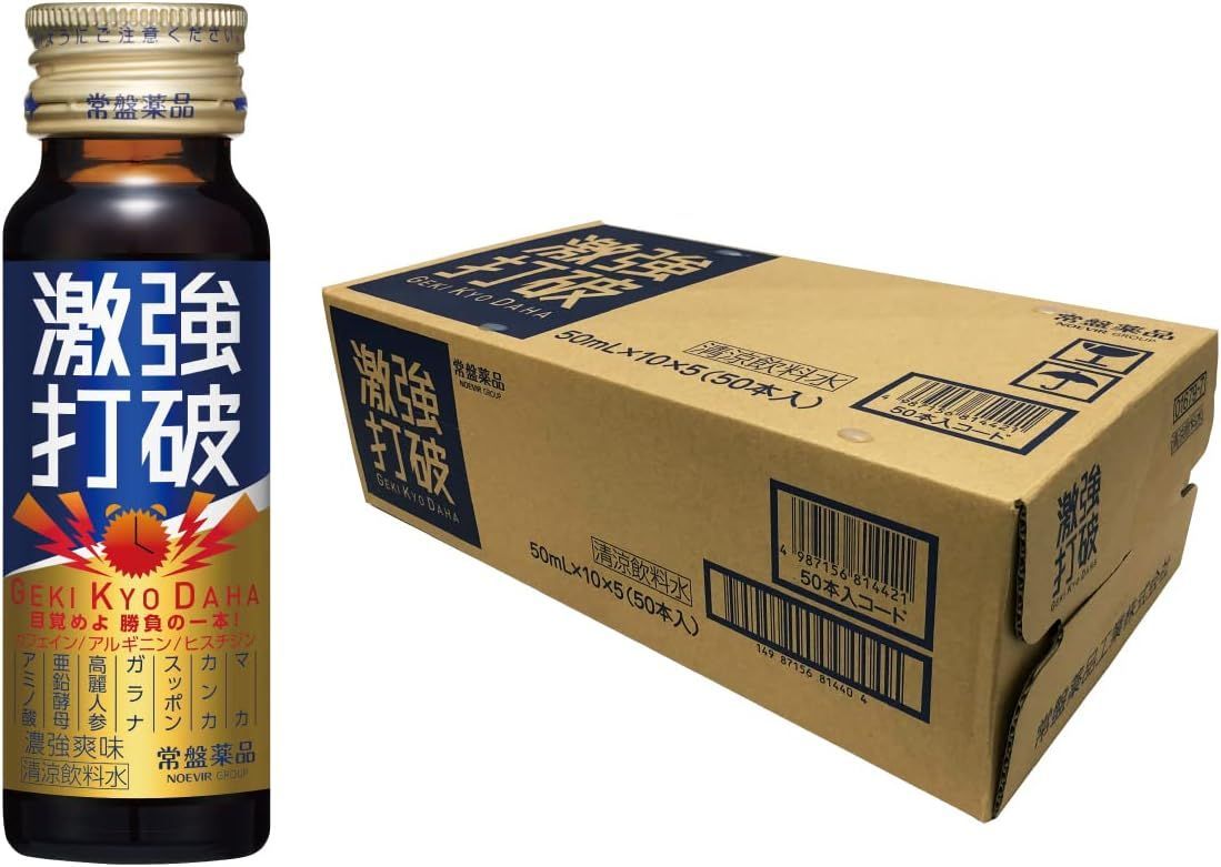 新品未開封 激強打破（50ml ✖️10本入り】✖️5セット合計50本 Amazon