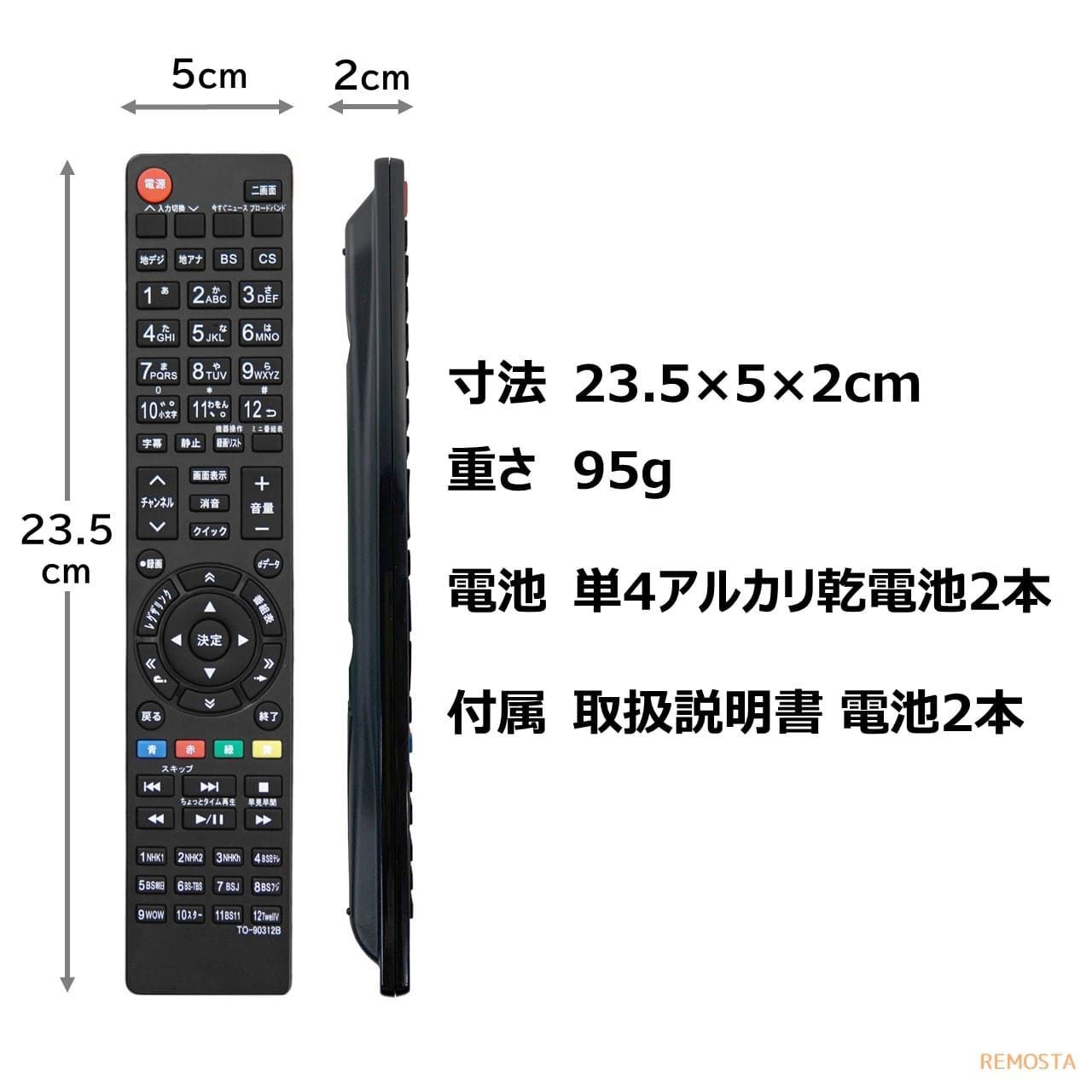 東芝 レグザ テレビ リモコン 電池付 CT-90312B CT-90312A CT-90311 CT