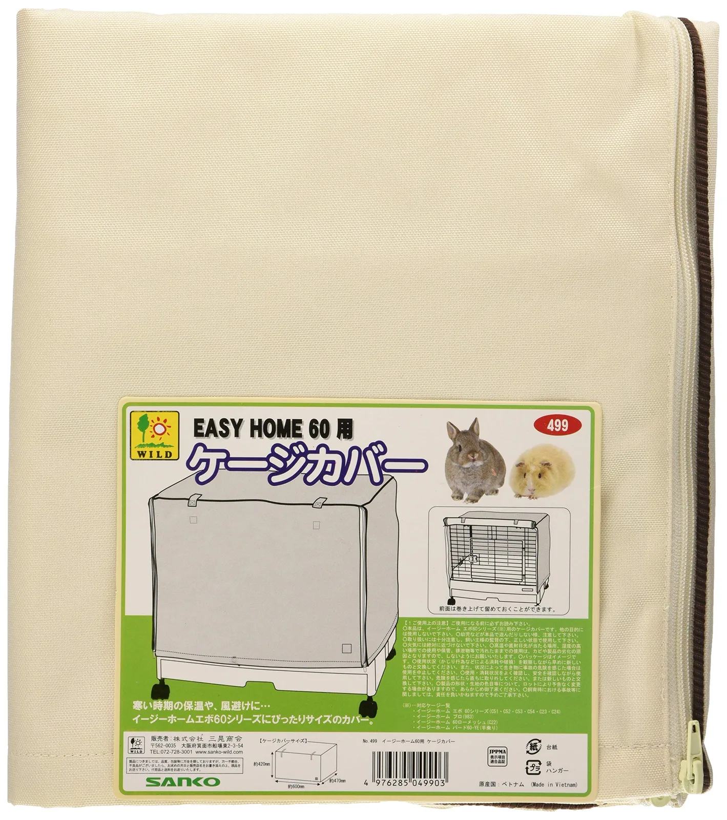 EASY HOME EVO 小動物用ケージ SANKO EASY EVO 小動物用ケージ SANKO