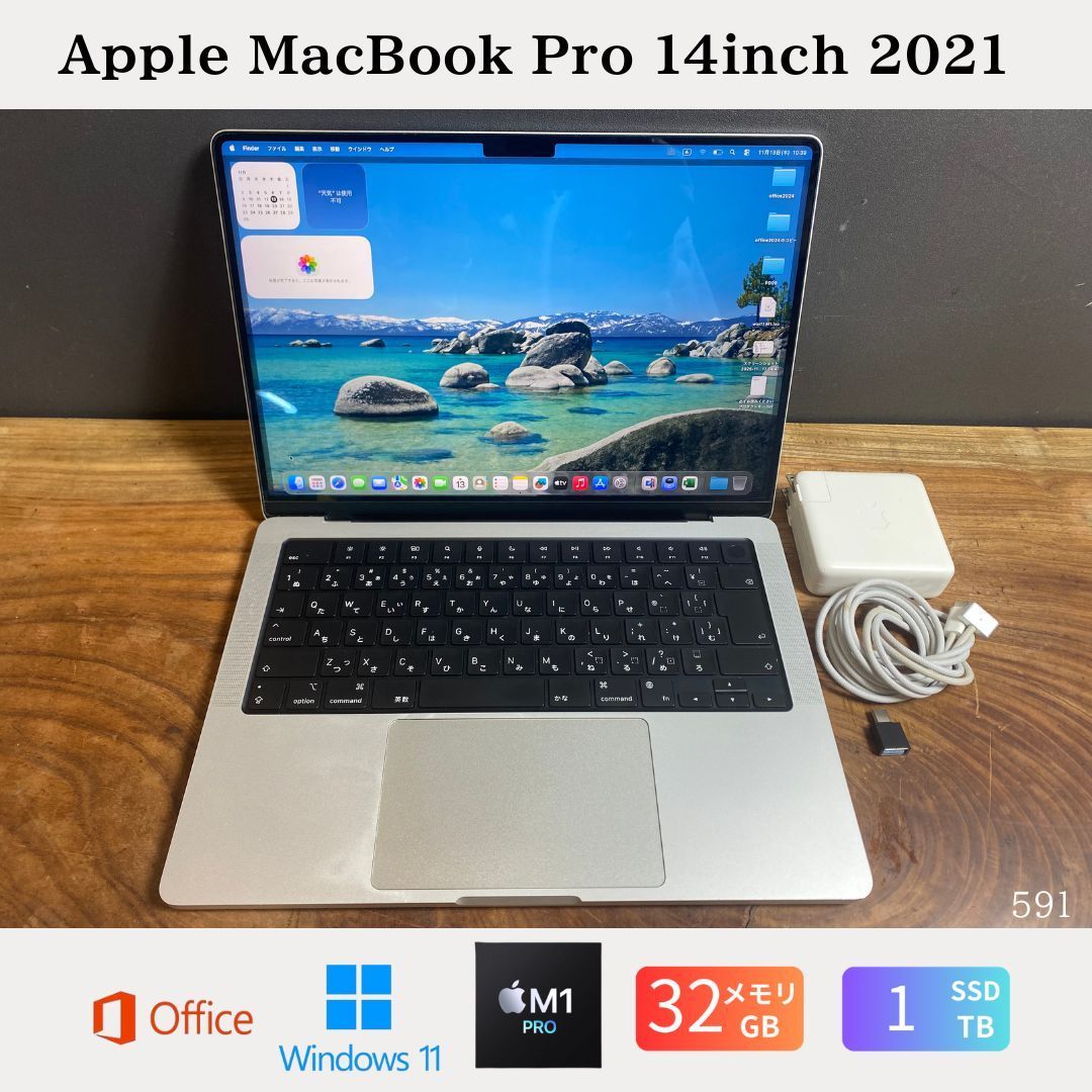 Apple MacBook Pro 14inch 2021 Apple M1 Pro メモリ32GB SSD1TB Windows11 Office 2025 591