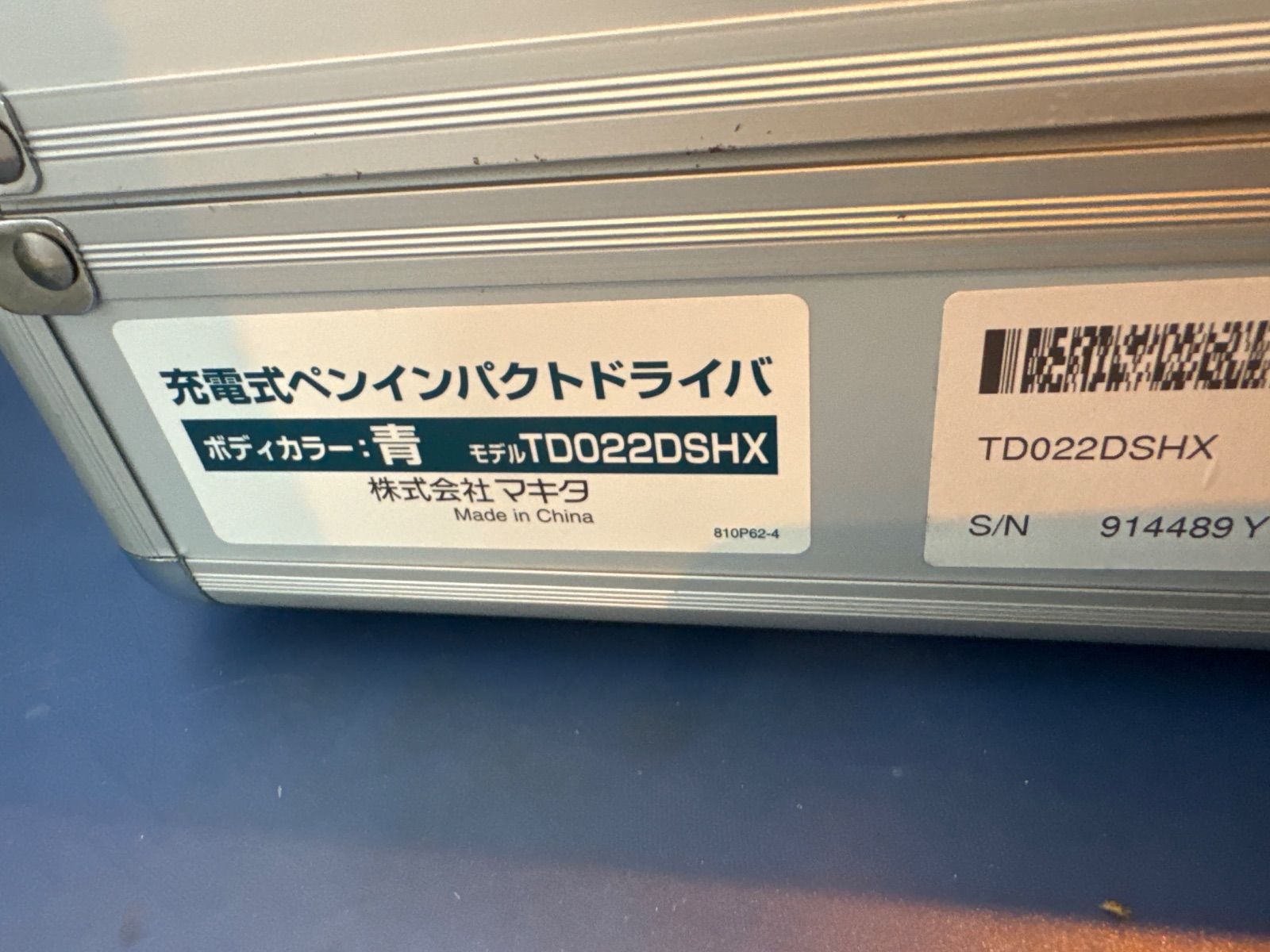 マキタ TD022DSHX フルセット ペンインパクトドライバー