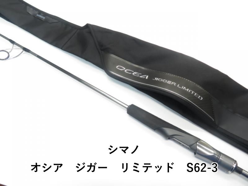 シマノ オシア ジガー リミテッド S62-3 01-7111250009