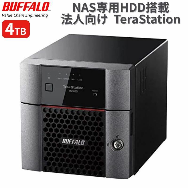 BUFFALO TeraStation 2ベイ NAS 4TB RAID 0 1対応 ホットスワップ 対応 Linux 搭載 ネットワーク ハードディスク テラステーション バッファロー HDD TS3220DN0402 PZ021166
