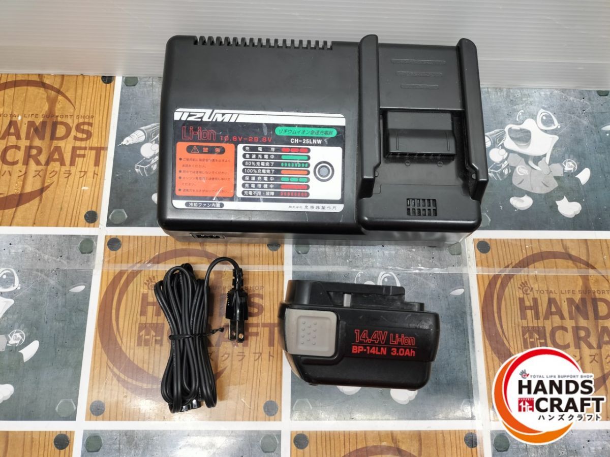 品 泉 REC-Li200M 充電油圧式 工具 14.4V ケーブルカッターアタッチメント付