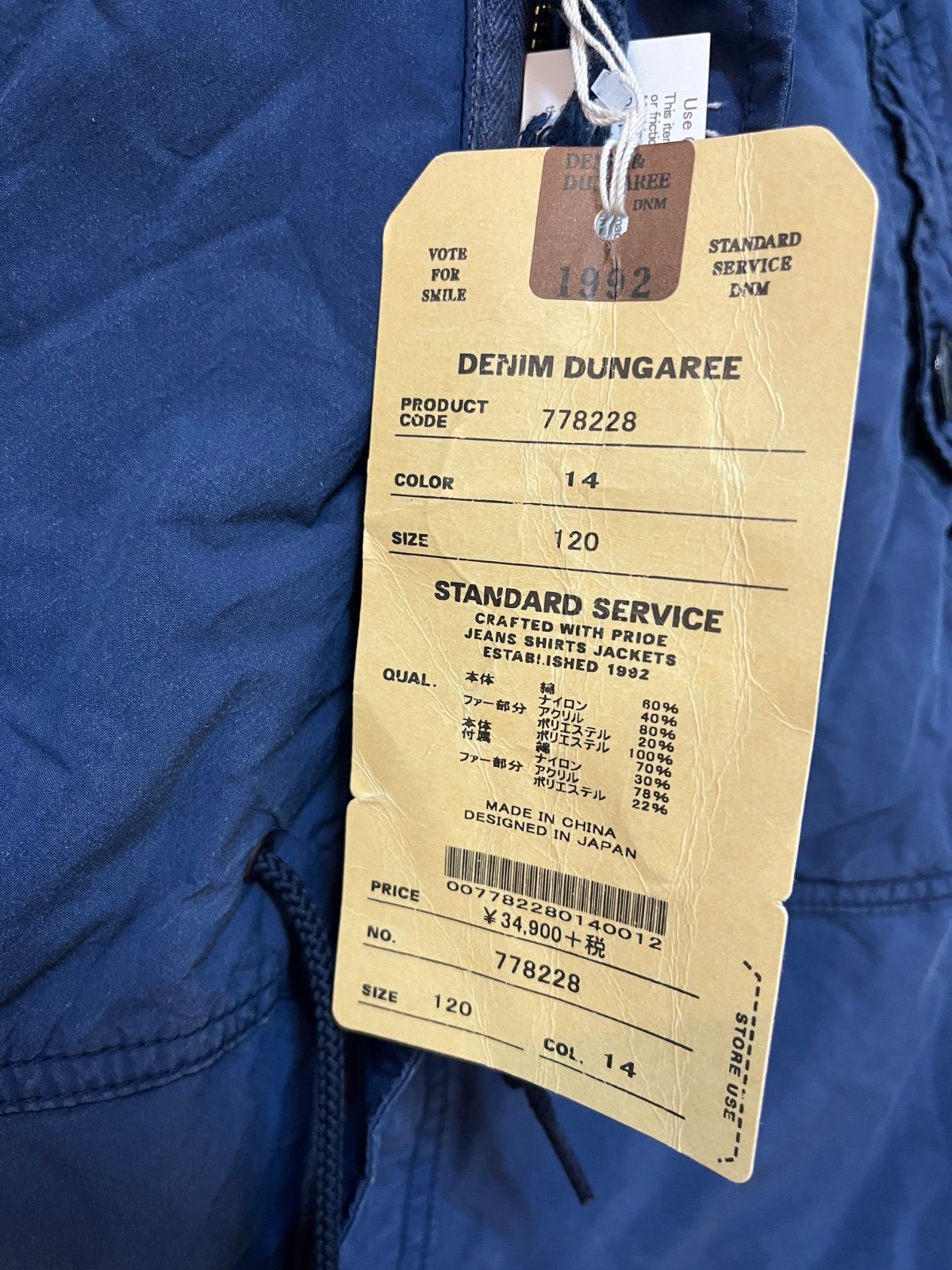  定価34900円の約64％OFF デニムダンガリー DENIM 120㎝ 3 WAY キッズコート その他 コート