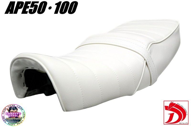 エイプ 白皮 タックロールシート あんこ抜きFI 50ホワイト100 APEキャブ車 インジェクション 段シート タンデムベルト付 外装 へっぽこ社長