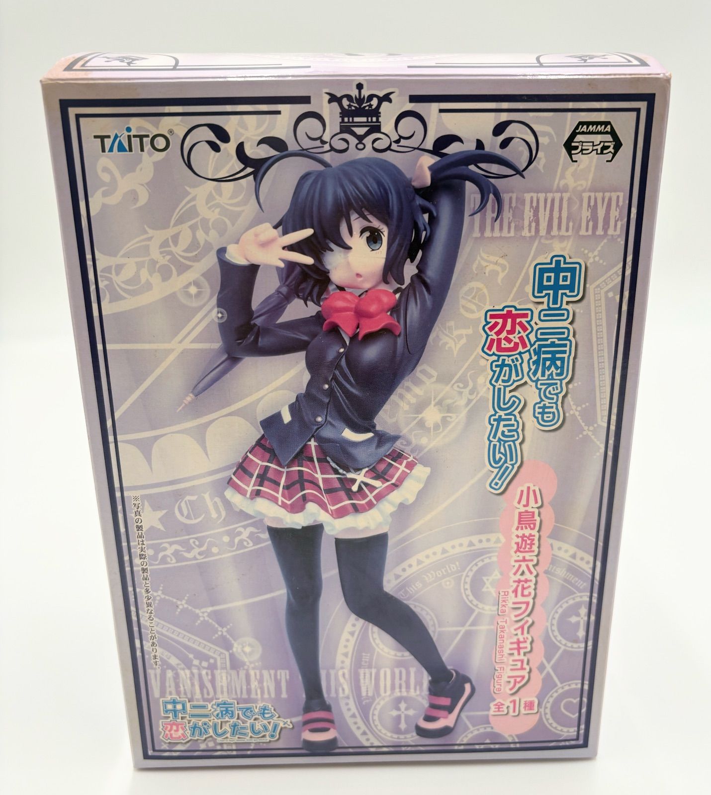 中二病でも恋したい！ 小鳥遊六花フィギュア - メルカリ