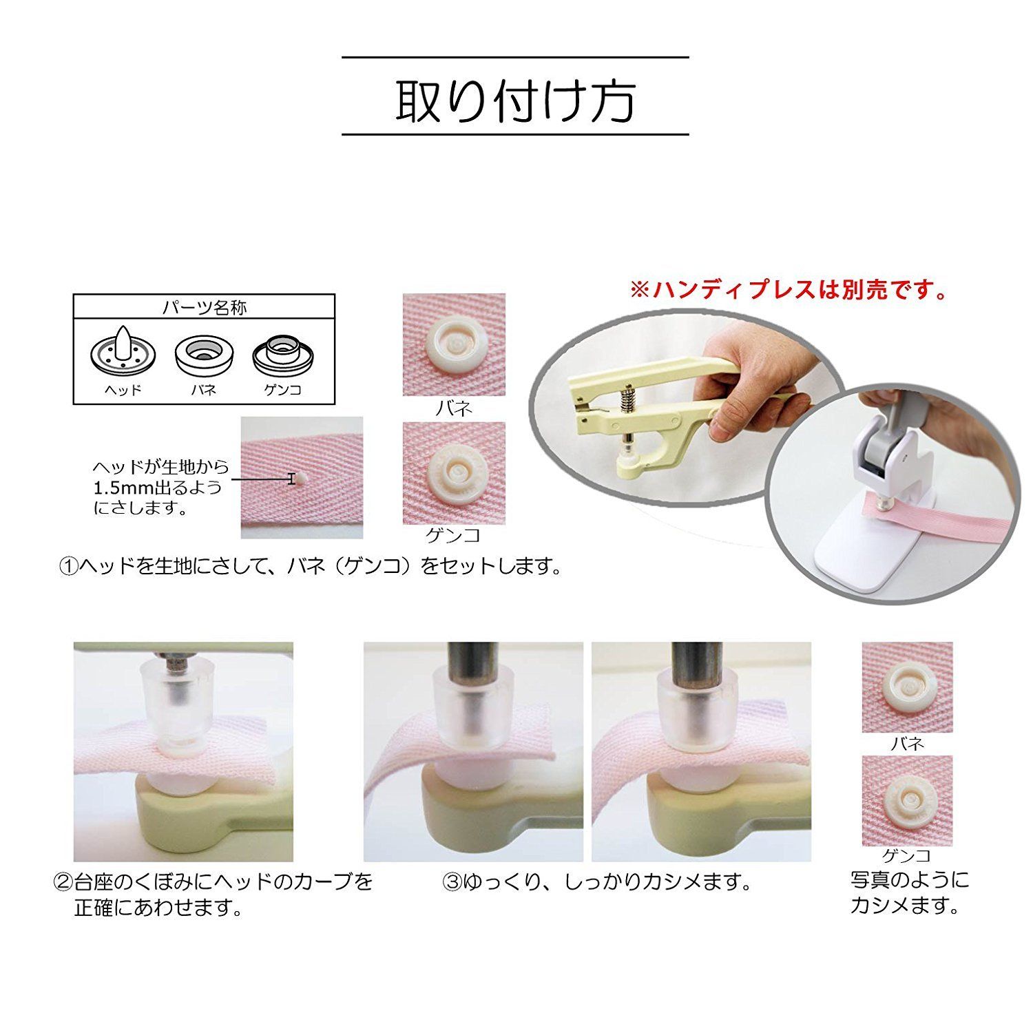サンコッコー 卓上プレス KIYOHARA 13mm プラスナップ : オフ プラ