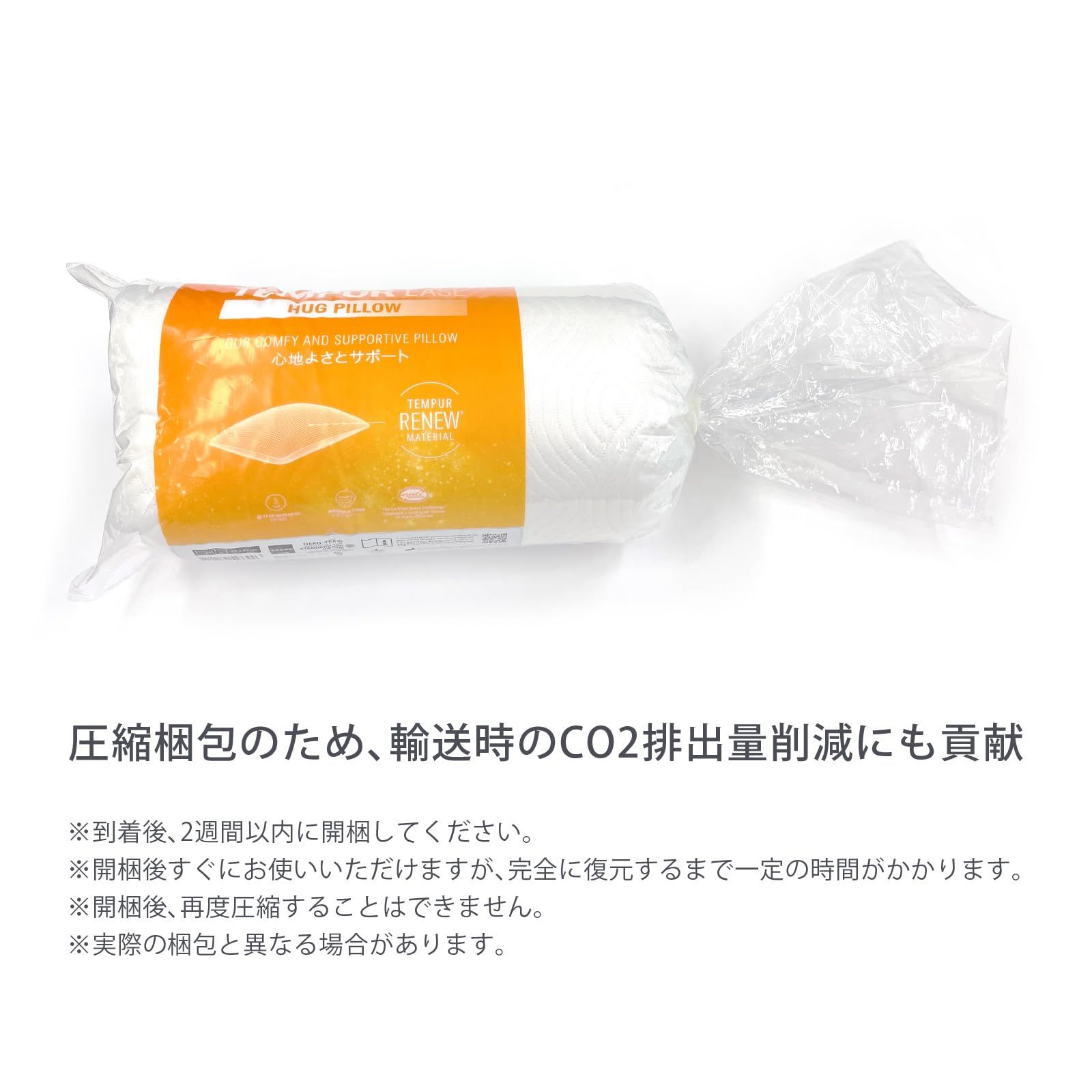 新品 テンピュール(Tempur) 枕 まくら イーズ ハグ ピロー 63x43cm