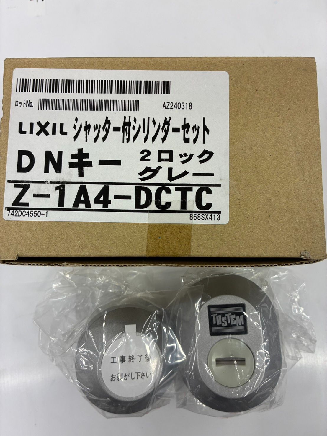 LIXIL トステム MIWA DN PS シリンダー ディンプル 上下2個同一キー 子鍵5本付き MIWA Z-1A4-DCTC MIWA Z-1A4-DDTC グレー色
