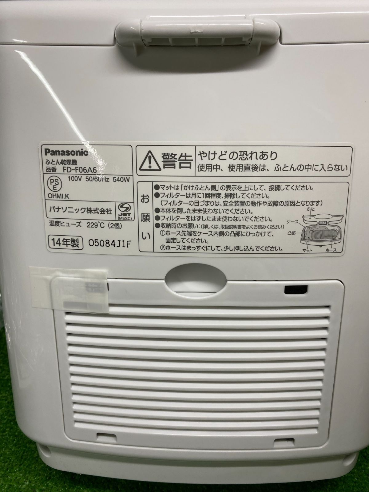 ○Panasonicパナソニック ふとん乾燥機 FD-F06A6-A ブルー 2014年製 未