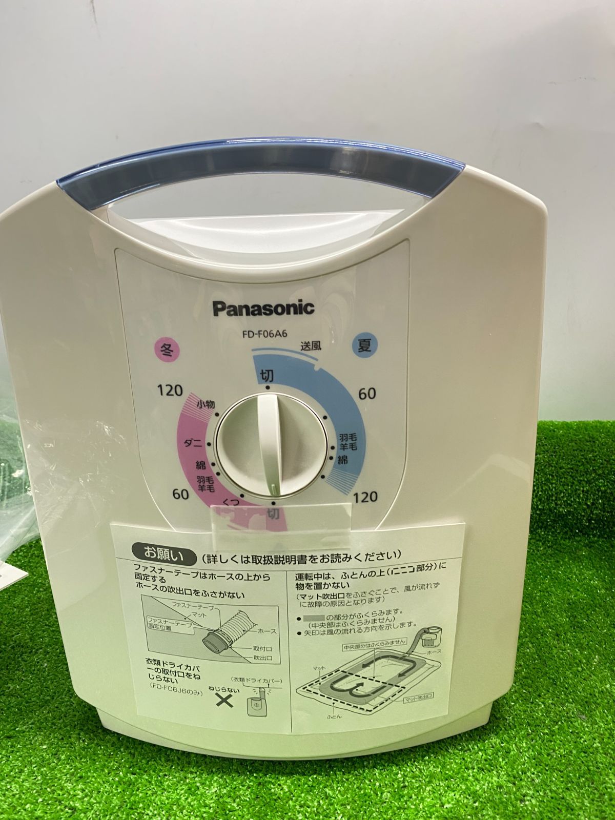 ○Panasonicパナソニック ふとん乾燥機 FD-F06A6-A ブルー 2014年製 未