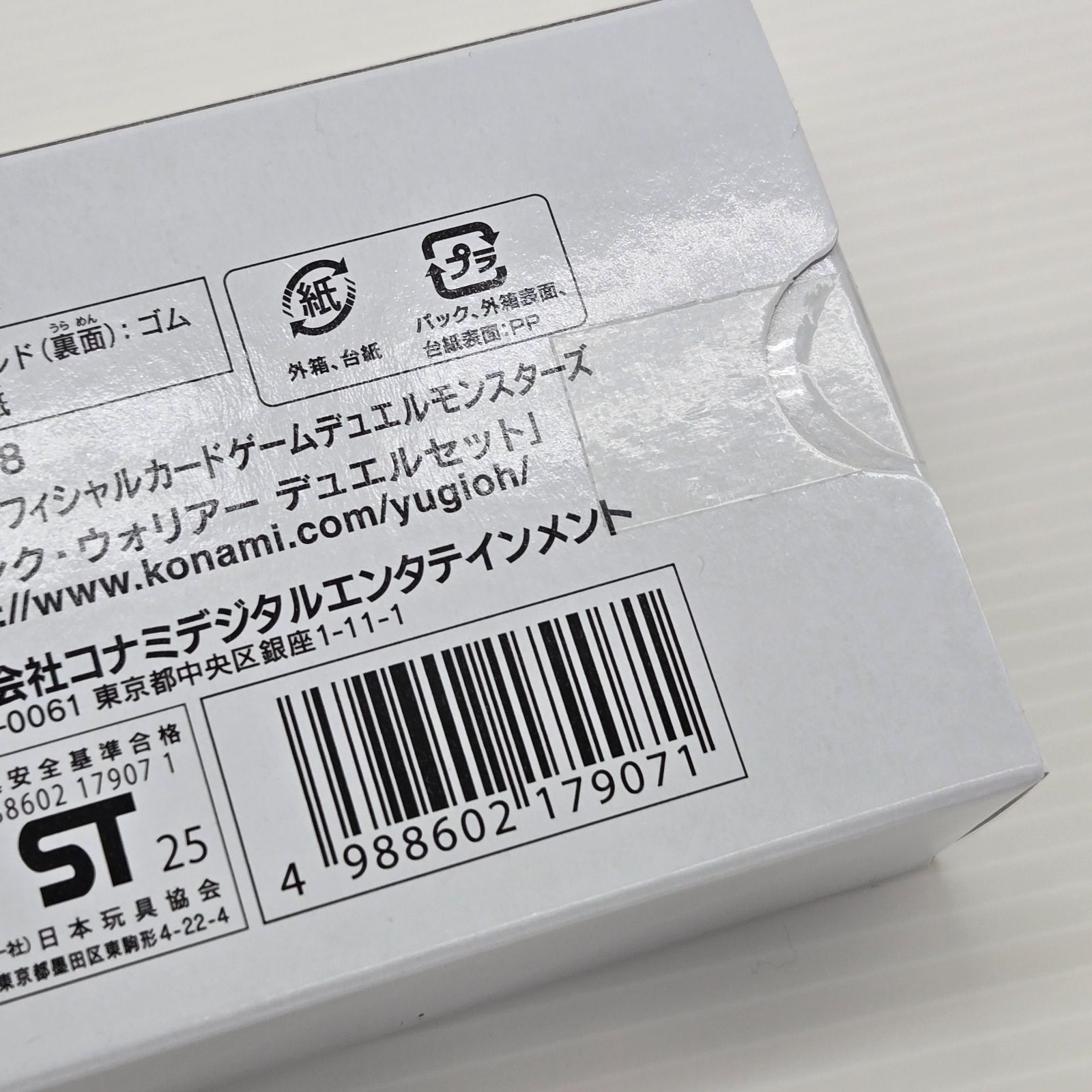 未開封品】遊戯王 デュエルモンスターズ ジャンクウォーリアーデュエル