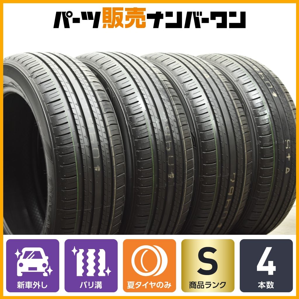 製 新車外し品 ダンロップ エナセーブ EC 300 205 55 R 17 4本セット ノア ヴォクシー ステップワゴン アテンザ Aクラス 2シリーズ