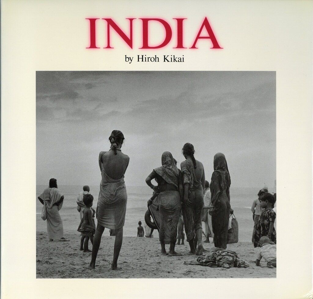 鬼海弘雄 INDIA インドは魂を奪う 函付