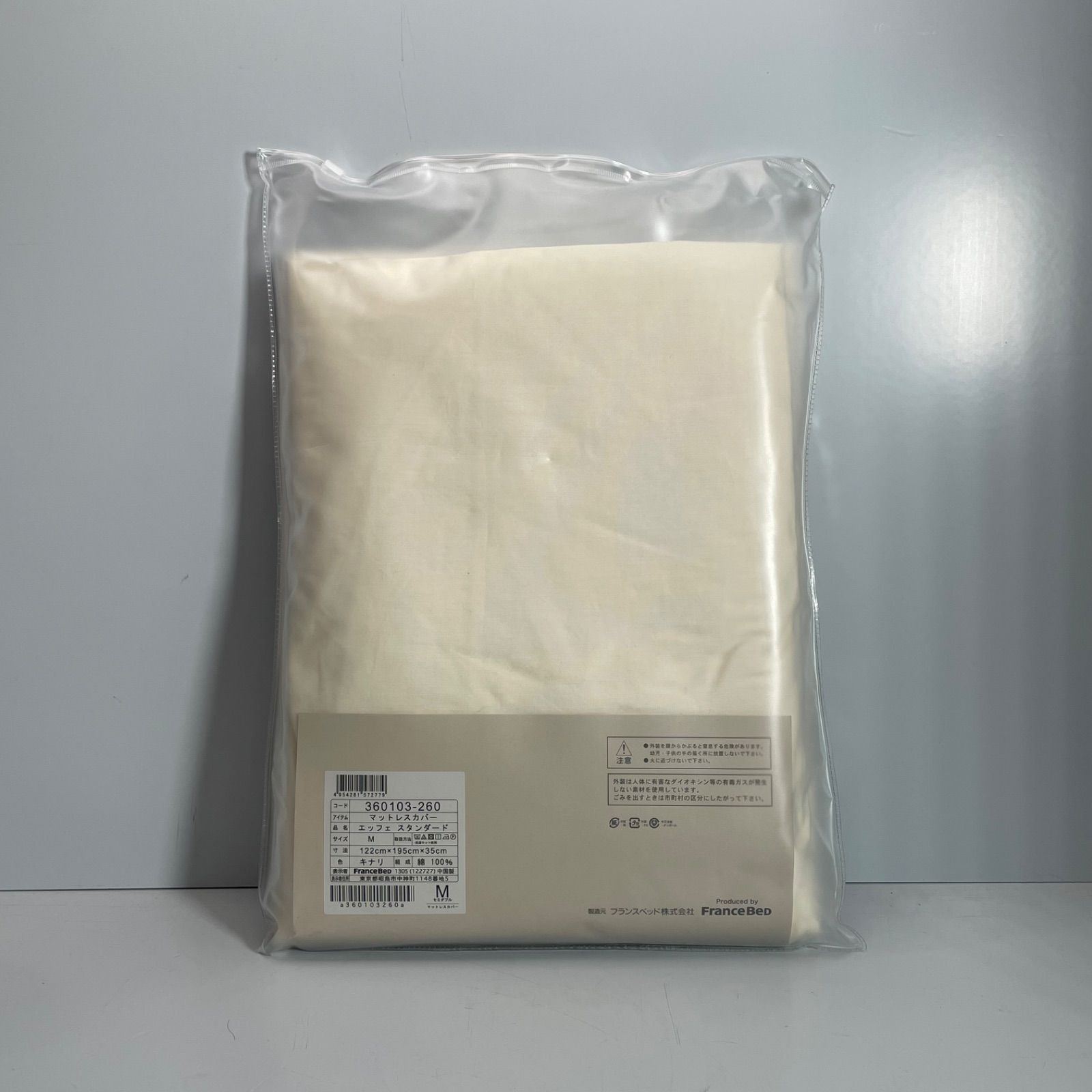 フランスベット　マットレスカバー　エッフェスタンダード　セミダブル　2点 エッフェスタンダード マットレスカバー｜【公式通販】フランスベッド販売