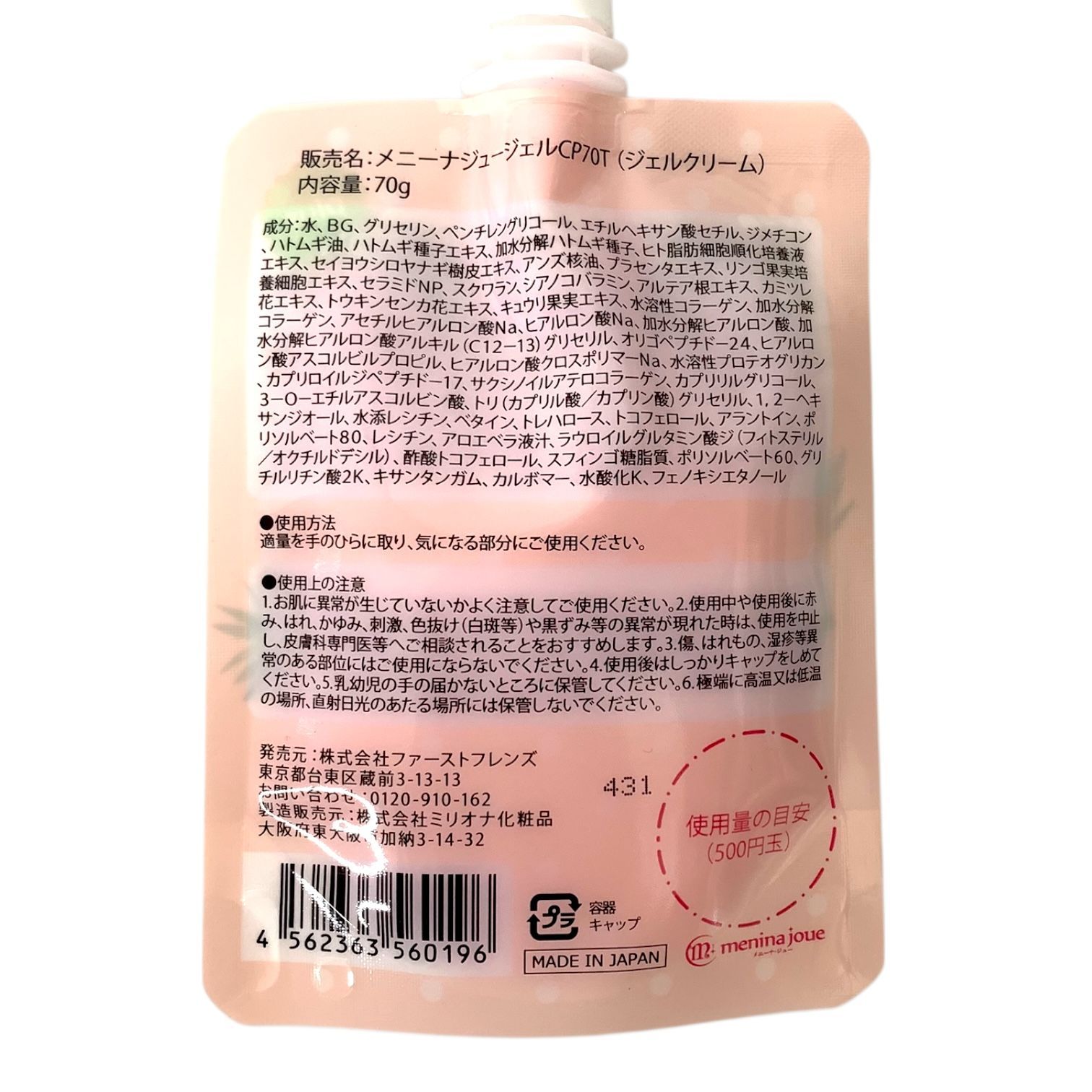  トクキレ メニーナジュー クリアポロン70 g セット ケース ボディジェル ボディケア