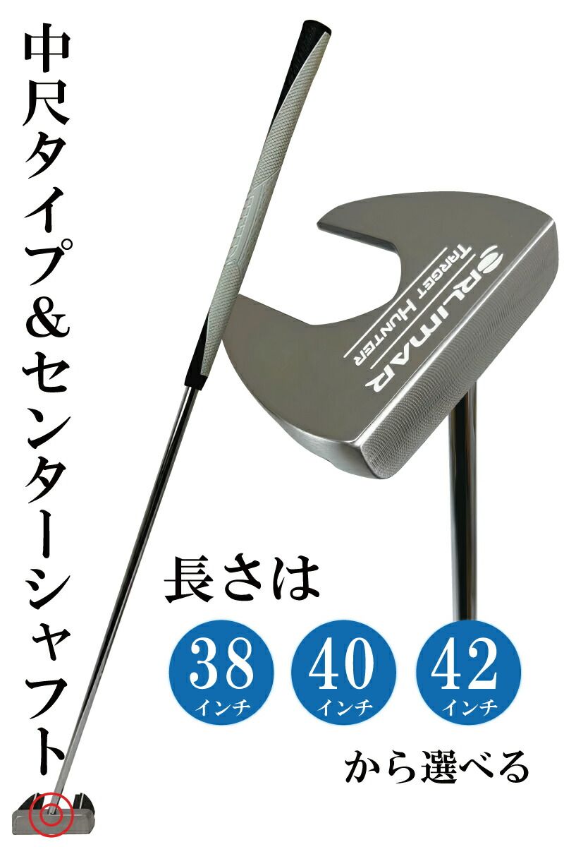 ORLIMAR オリマー TARGET HUNTER ターゲットハンター シルバー 中尺