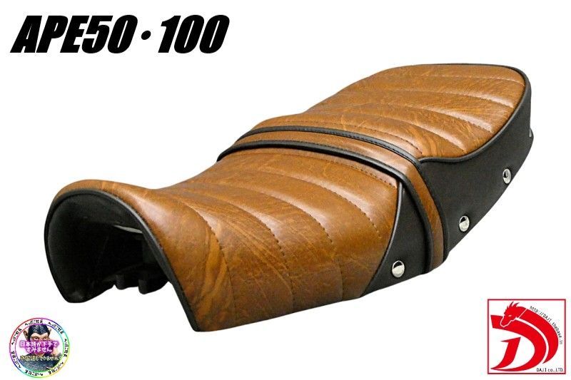 エイプ　茶　ツートン　鋲打ち　タックロールシート　/　皮 エイプ 鋲打ち 茶ツートン タックロールシート/あんこ抜きFIスタッズ50