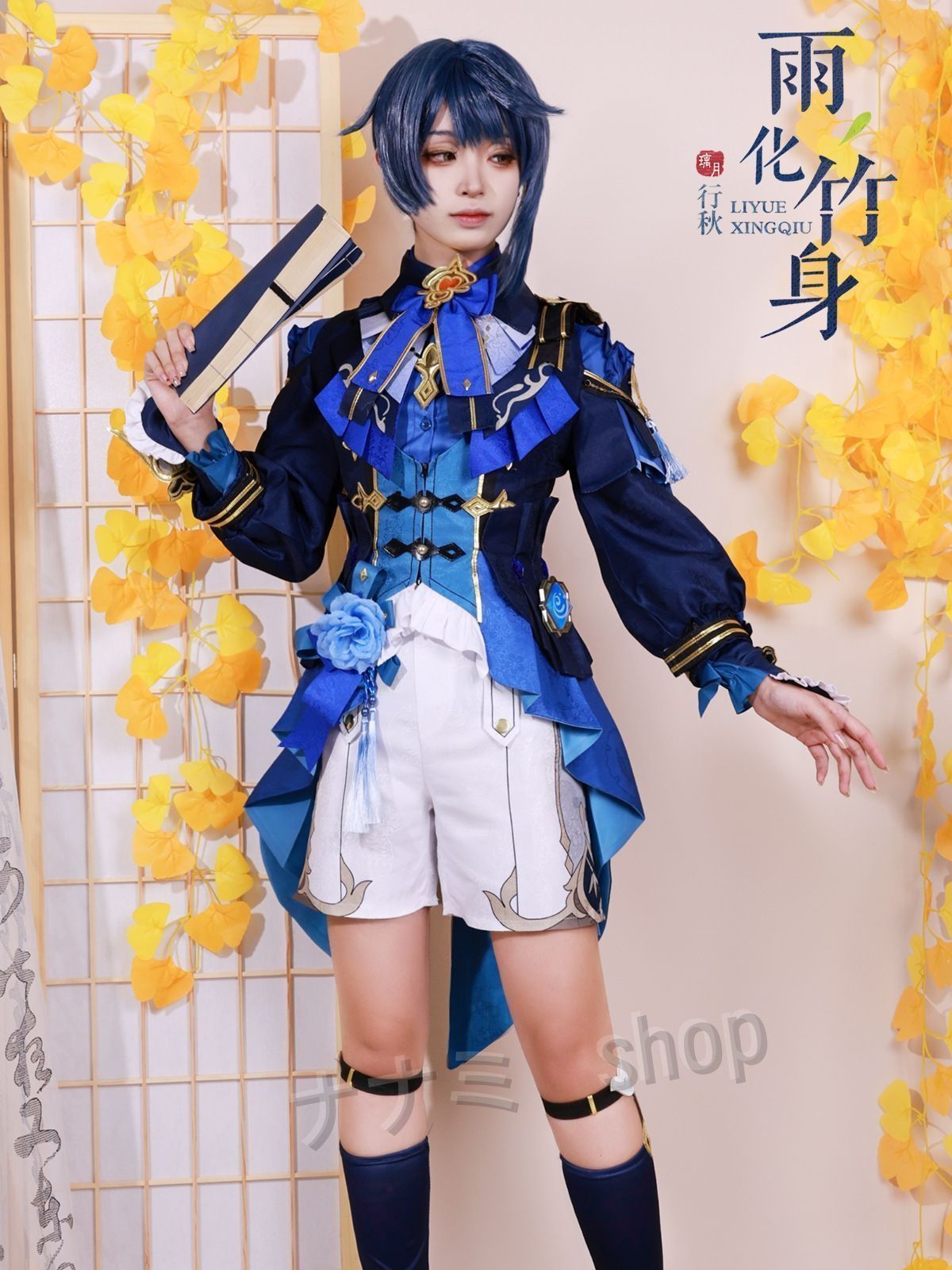 原神 げんしん 行秋 海灯節 冷花幽露 コスプレ衣装 豪華版 ウィッグ付き 靴追加 可 コスチューム cospla