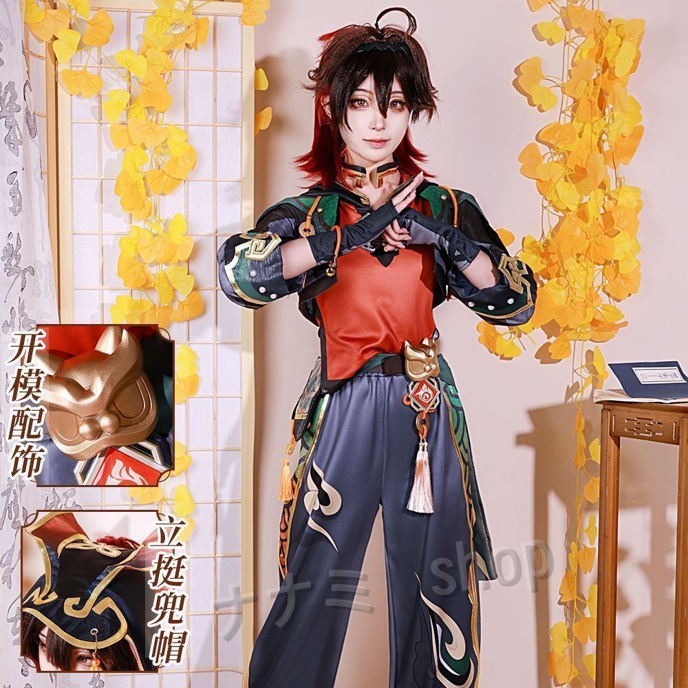 原神 げんしん 嘉明 ガミンコスプレ衣装 豪華版 フルセット コスプレ衣装 ウィッグ 靴追加 可 コスチューム cosplay