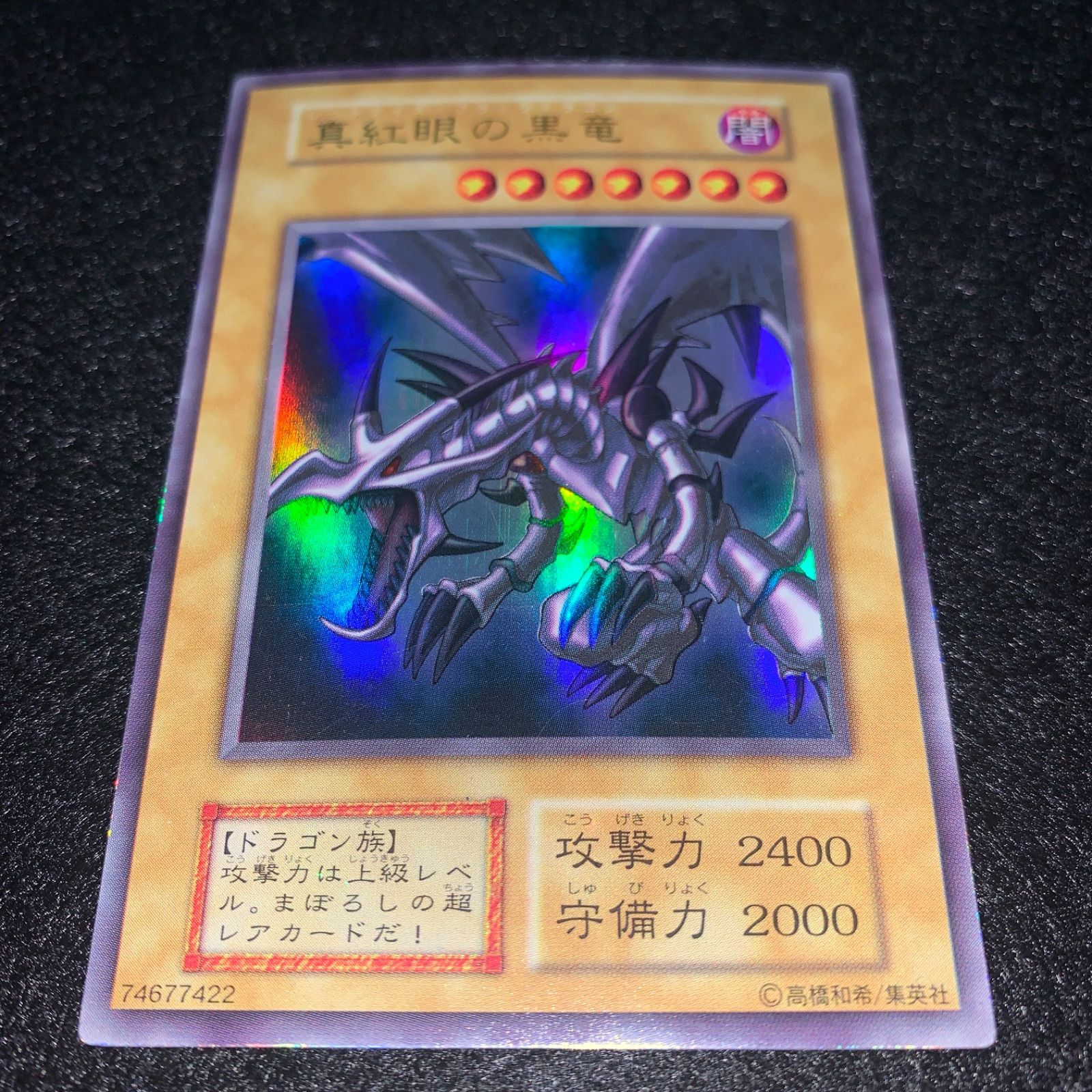 中古-非常に良い】 遊戯王 / No.107 銀河眼の時空竜 (20thシークレット