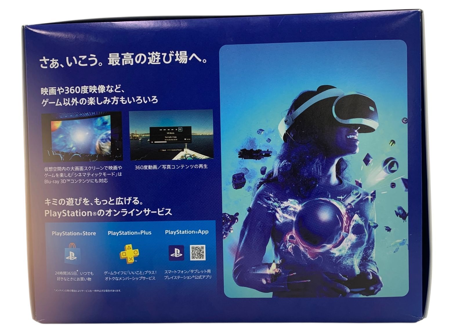 VRヘッドセット PS