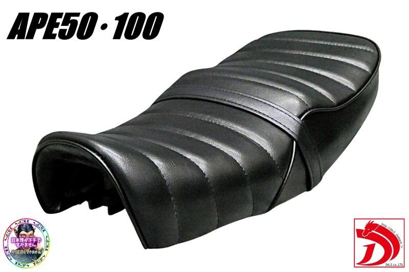 エイプ　タックロールシート　黒皮　あんこ抜き エイプ50用 エイプ タックロールシート 黒皮 あんこ抜き エイプ50用