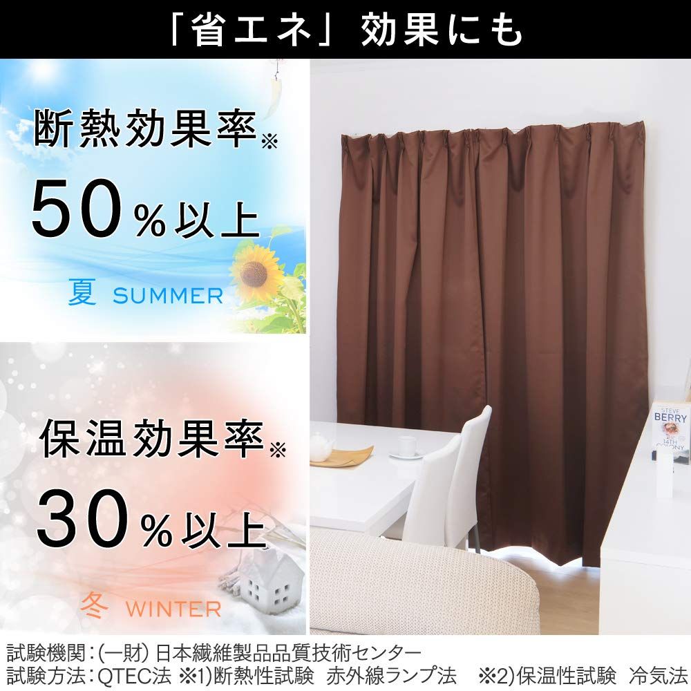 アイリスプラザ カーテン 1級遮光 丈210cm 2枚組 UVカット率85% 【節電
