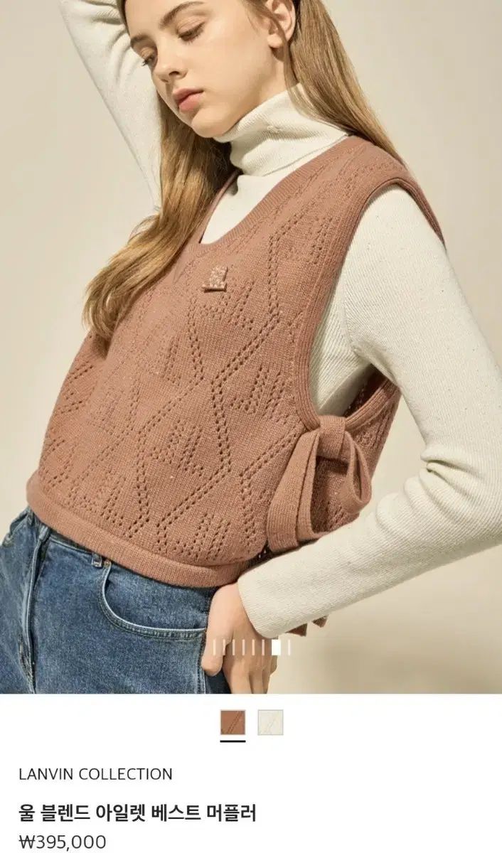 ランバン カシミア ベスト ブローチ セット