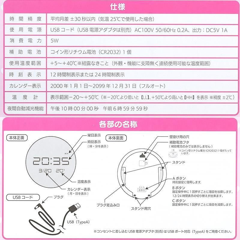 壁掛け時計 置き時計