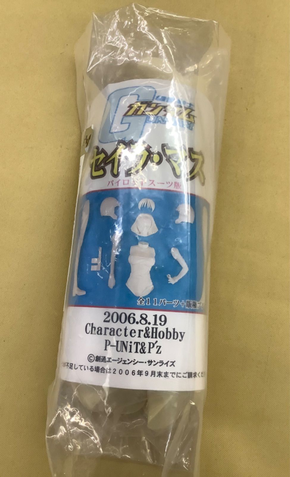 P-UNiT&P'z 「機動戦士ガンダム」 セイラ・マス パイロットスーツ版