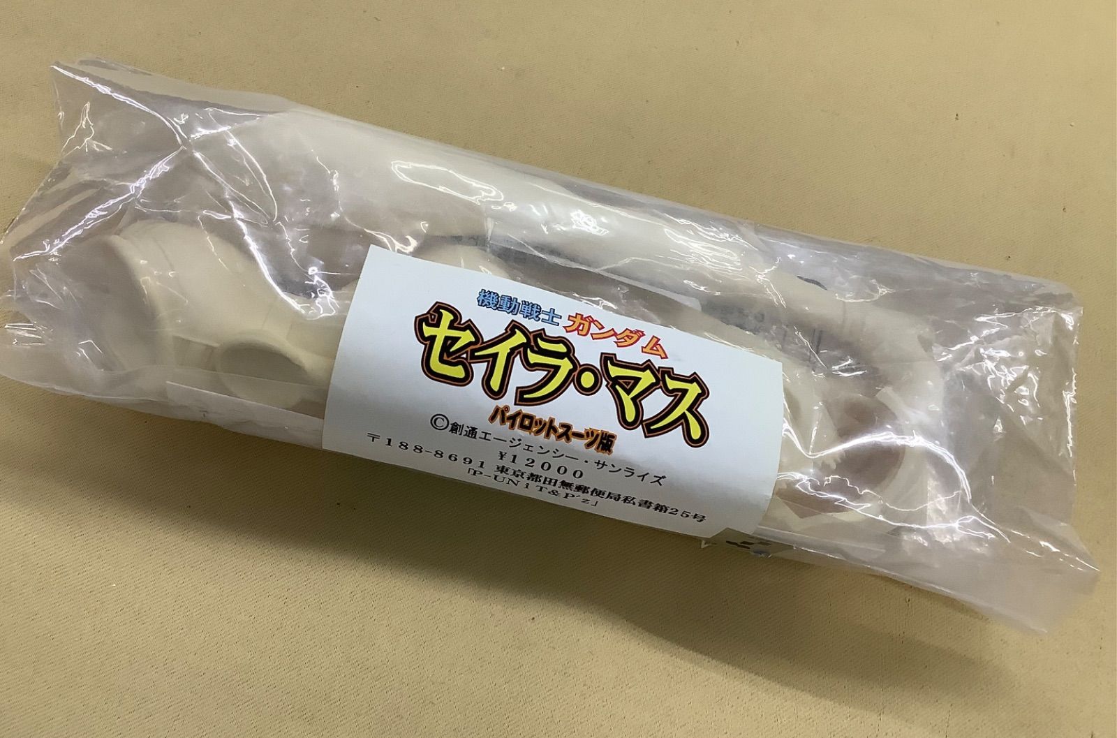 P-UNiT&P'z 「機動戦士ガンダム」 セイラ・マス パイロットスーツ版