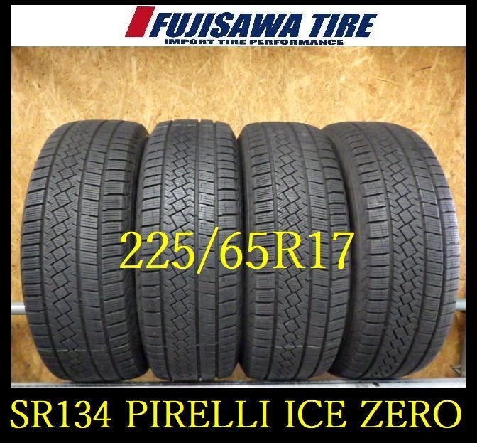 SR 134 製 約7～8部山 PIRELLI ICE ZERO 225 65 R 17 4本