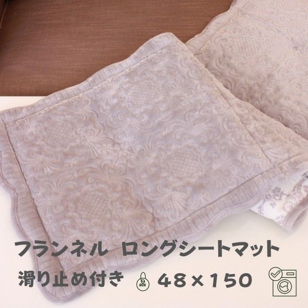 ラグマット フランネル ロングシート マット グレー マイクロファイバー 48×150 シートクッション 洗える 洗濯OK 秋冬 ローズ バラ柄 ソファ 座面カバー フロアマット 足元マット ふわふわ 滑り止め