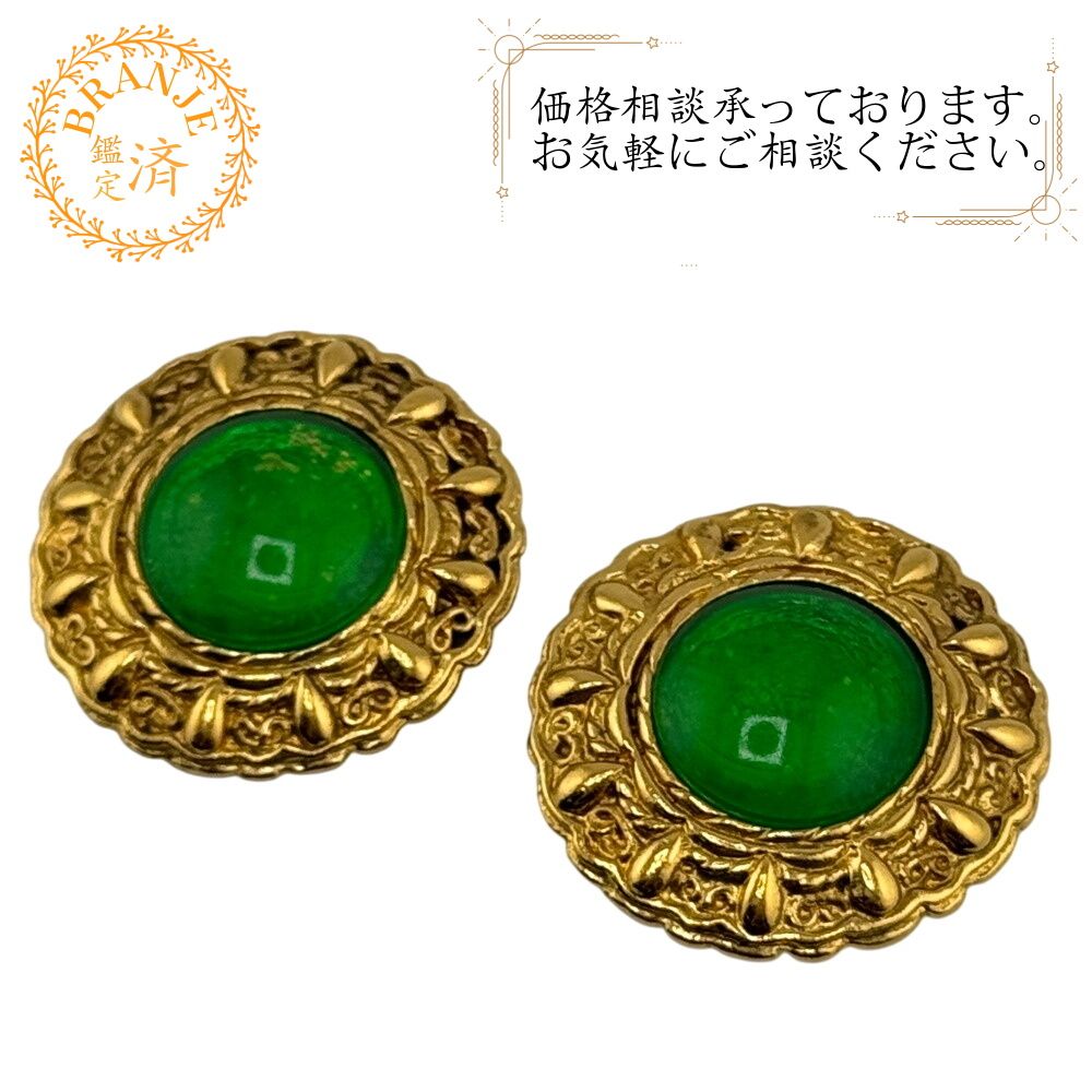 CHANELシャネル グリポア 両耳用 イヤリング ブランド ジュエリー グリーン レディース