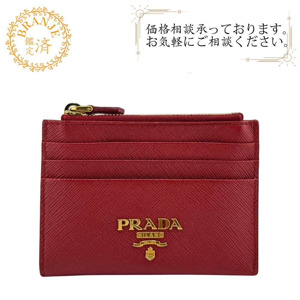 PRADAプラダ 1MC026 コインケース 小銭入れ サフィアーノ カードケース 財布 ウォレット ブランド レッド レディース