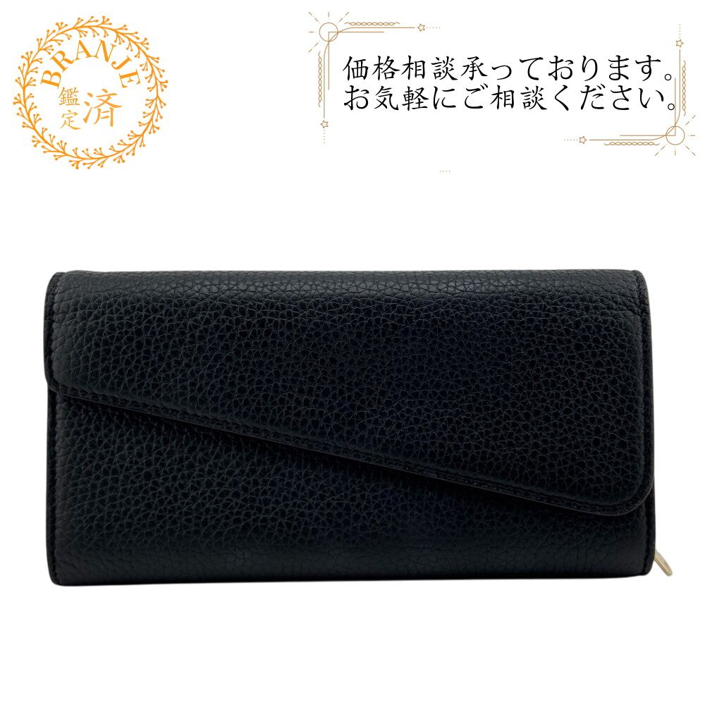 Christian Dior クリスチャンディオール ディオリッシモランコントルチェーンウォレット 長財布 ブラック レディース