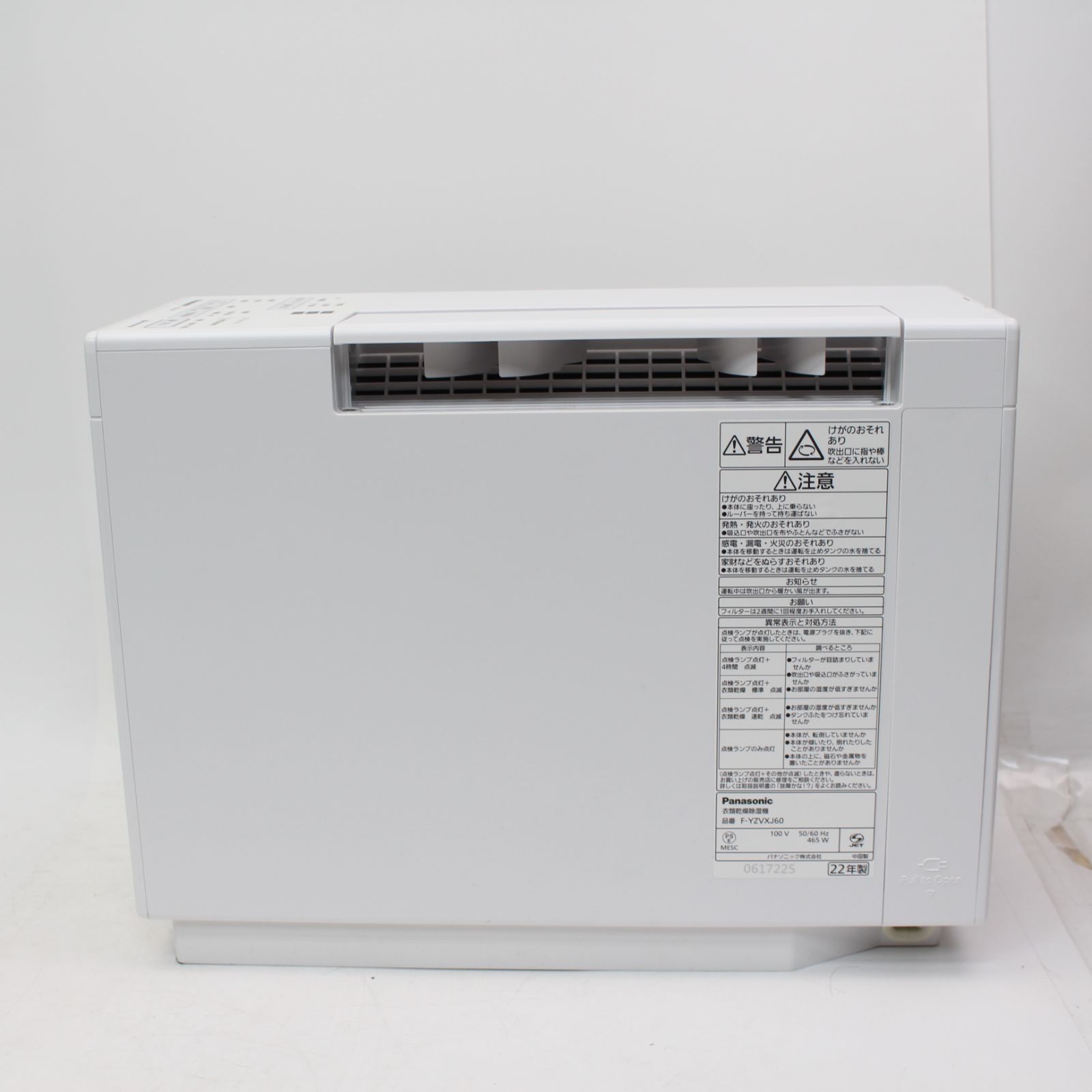 【美品】 Panasonic 衣類乾燥除湿機 ナノイー搭載 F-YZUX60 パナソニック F-YZUX60-S [シルバー] 価格比較 - 価格.com