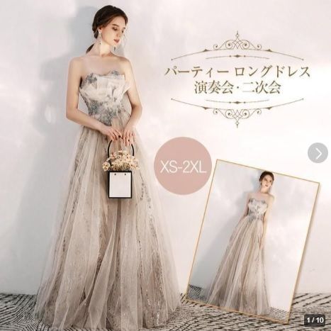 発表会 演奏会 女優 気品 パ ティ 結婚式 二次会 イベント ドレス 7号 S OPN1053