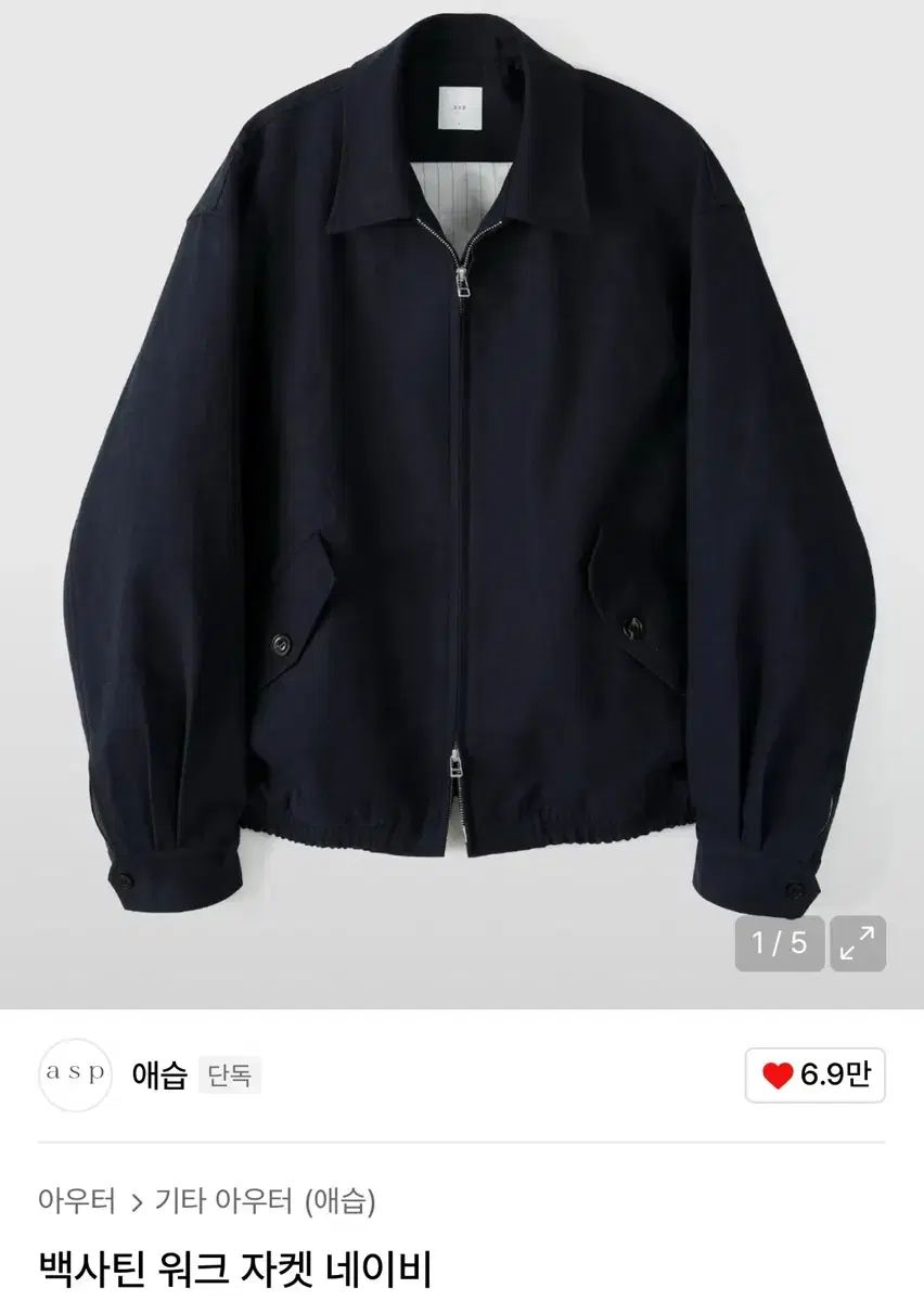 OHSABサテン ウォーク ジャケット ネイビー L