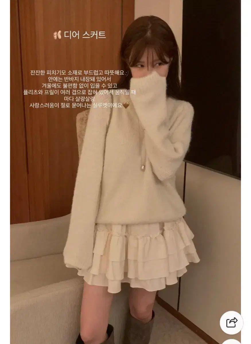 ミエル miel DEAR. スカート