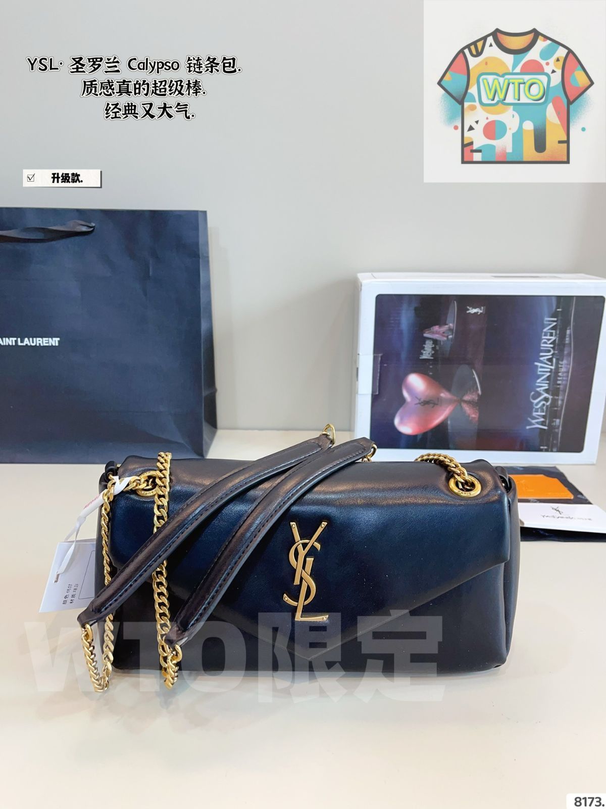 カリプソ チェーン