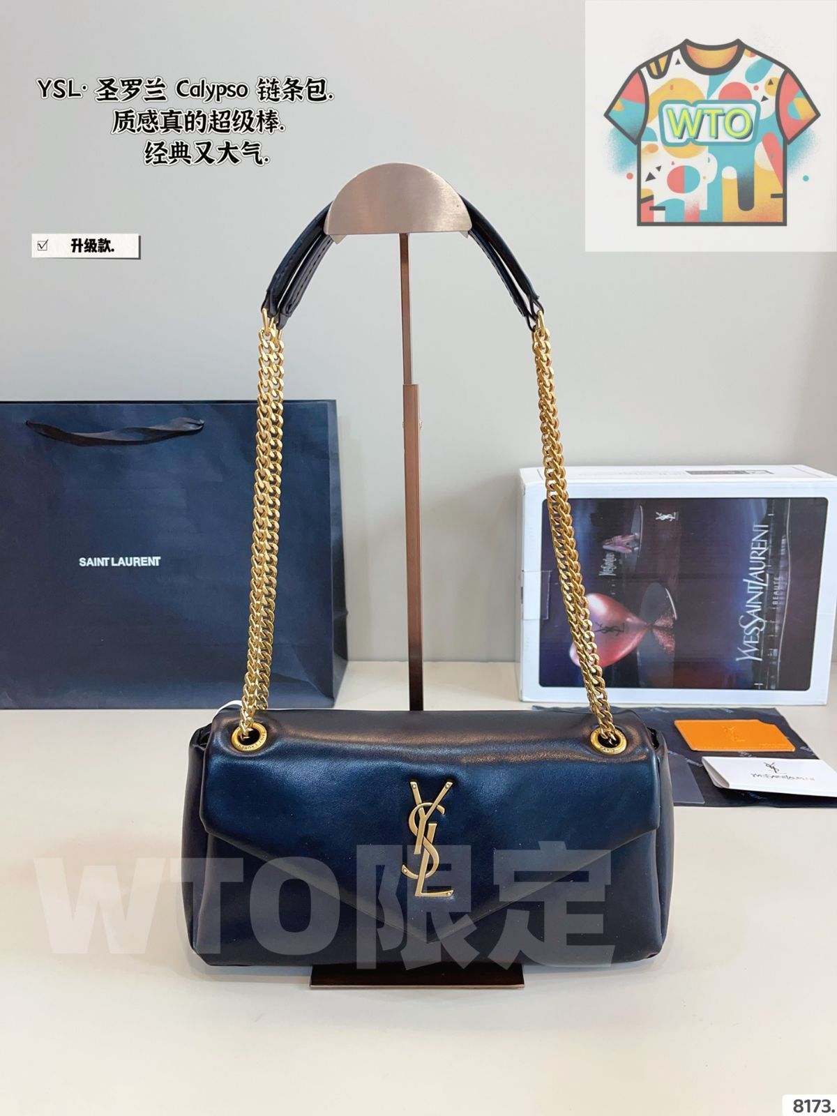 今日 YSL Calypso Chain Bag イエス エス エル カリプソ チェーン バッグ