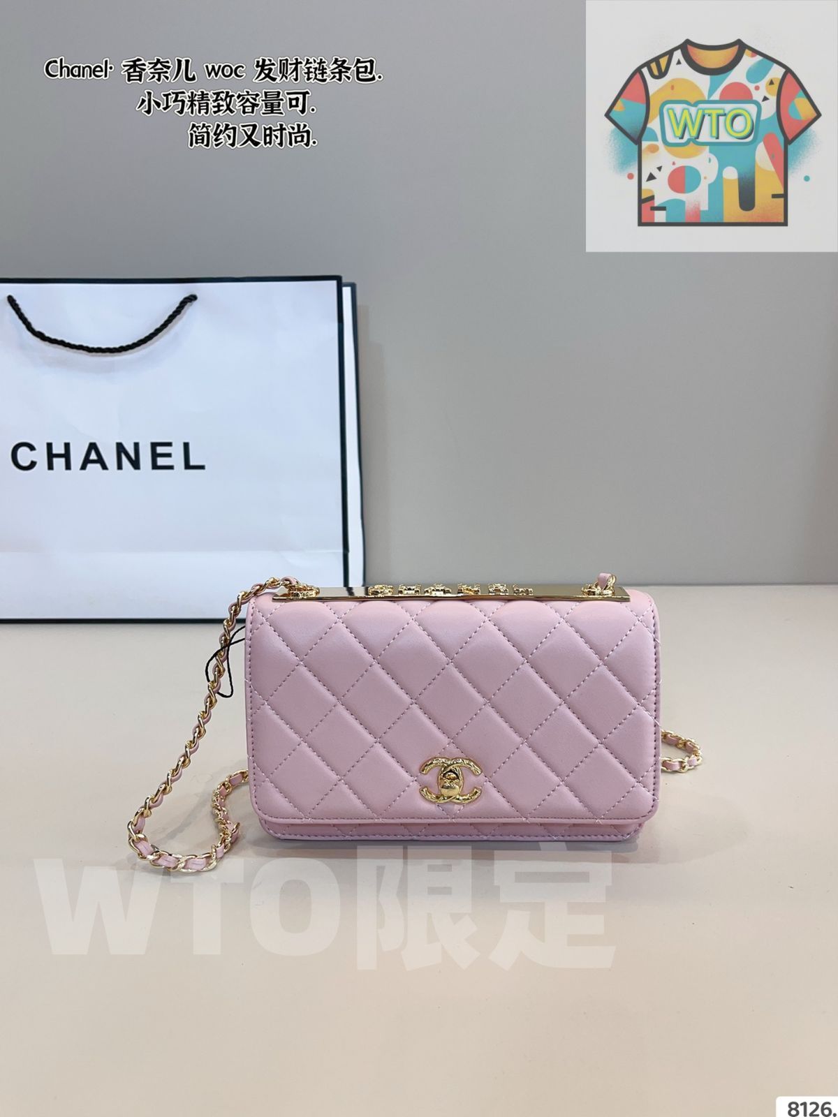 WTO通販 CHANEL WOC Wallet on Chain チャネル ウオック ウォレット オン チェーン WTO輸入 SFH 96