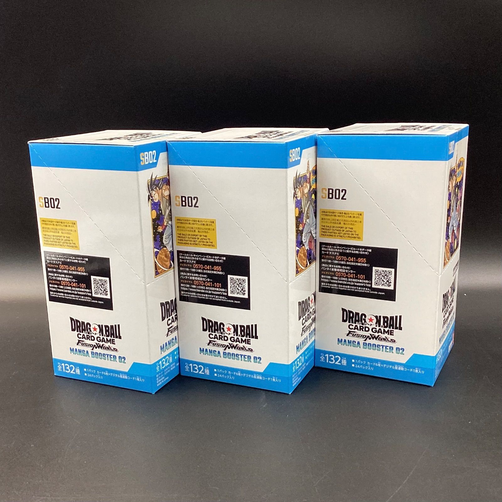 未開封】ドラゴンボールスーパーカードゲーム フュージョンワールド