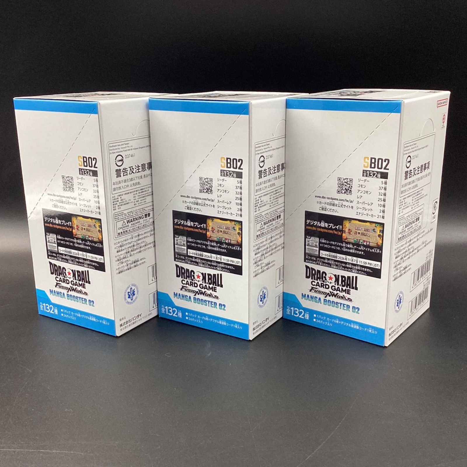 未開封】ドラゴンボールスーパーカードゲーム フュージョンワールド